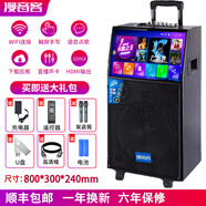 漫音客廣場(chǎng)舞戶外音響藍(lán)牙WIFI拉桿帶顯示屏家庭KTV一體點(diǎn)歌機(jī)音箱 35吋WIFI智能版+雙話筒