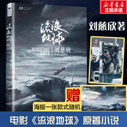 三體全冊集正版全套3冊 經(jīng)典版典藏版紀念版新版漫畫版自選 1三體+2黑暗森林+3死神永生 劉慈欣科幻小說系列 雨果獎獲獎作品 【贈電影版海報】流浪地球