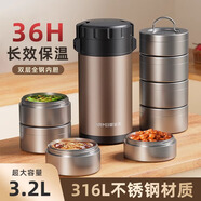 恩爾美（nRMEi）保溫飯盒24小時(shí)保溫桶大容量多層學(xué)生上班族316L不銹鋼便攜提鍋 [抗菌316L材質(zhì)]沙漠金 4層 3.2L 【保溫拎包/餐具套裝/背帶】