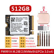 ahseck三星PM991a 2230固態(tài)硬盤(pán)(NVMe協(xié)議PCIe3.0 x4)戴爾靈越16pro3511 SurfacePro7+Pro8Pro9系統盤(pán) PM991A 512G 2230標無(wú)系統