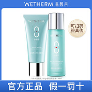 溫碧泉（WETHERM）水乳護(hù)膚品套裝女士八杯水禮盒補(bǔ)水保濕滋潤(rùn)化妝品全套旗艦款正品 2件套：潔面+水