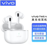 vivo TWS4  真無線藍牙耳機入耳式x100x90x80主動降噪x70x60超長續(xù)航s18s17s16 iqoo高音質(zhì)vivotws4 vivo TWS4（遠峰白）