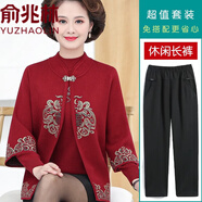 俞兆林2025媽媽秋裝新款國(guó)風(fēng)毛衣外套洋氣中老年女秋冬針織開(kāi)衫兩件套裝 酒紅色+黑色長(zhǎng)褲 4XL (建議145-160斤)