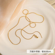 QUAMER老鳳凰金店款萬(wàn)能針式項(xiàng)鏈蛇骨鏈裸鏈光鏈子可穿珠素鏈鎖骨鏈女 18k金色*鏈長(zhǎng)60cm 萬(wàn)能針式項(xiàng)鏈