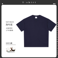 得顯班服t恤定制工作服工衣訂制印logo文化衫廣告衫diy同學(xué)聚會(huì)T恤 【重磅品質(zhì)】270G純棉·海軍藍(lán) S