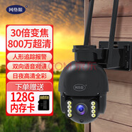 網(wǎng)絡(luò )眼免費無(wú)限流量800萬(wàn)像素光學(xué)變焦攝像頭室外防水戶(hù)外家用高清網(wǎng)絡(luò )監控器360度無(wú)死角帶夜視全景球機 【W(wǎng)F升級款】800萬(wàn)超清+30倍變焦+128G卡