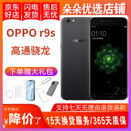 OPPO R9s/r9sk 二手手机 安卓智能游戏 老人机 备用机 工作机 黑色 4GB+64GB 9成新