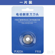 飛科適用剃須刀刀片配件刮胡刀頭刀網(wǎng) FS362 FS872 FS338 FS373 339 9 r8 1刀1網(wǎng)1片裝 普通裝