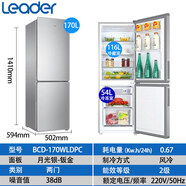 海爾BCD-170WDPT 兩門(mén)風(fēng)冷無(wú)霜170升小容量家用節能冰箱 統帥170升風(fēng)冷無(wú)霜 BCD-170WLDP