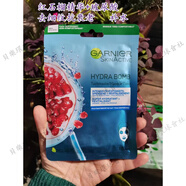 卡尼爾德國Garnier卡尼爾補水面膜薰衣草洋甘菊抗皺眼膜面膜 紅石榴 抗shuai老 1片 買滿6片