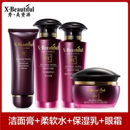 秀美資源（X·Beautiful Resources）優(yōu)能美肌保濕套柔軟水化妝水乳液面霜精華眼霜洗面奶專(zhuān)柜官方授權 4件套/潔面+水+乳+眼霜