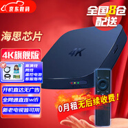 賽米尼【直接連wifi】海思芯電視盒子全網(wǎng)通機(jī)頂盒網(wǎng)絡(luò)盒子4K高清可投屏秒換臺(tái)魔盒機(jī)頂盒 單頻旗艦版【開機(jī)就看+4k高清+語音遙控】 網(wǎng)絡(luò)機(jī)頂盒
