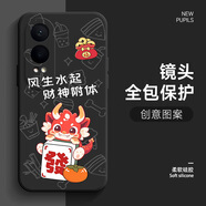 無(wú)雙顏 適用oppok12X手機殼卡通文字k12趣味柴犬硅膠軟殼男全包防摔女新款潮牌保護套 【經(jīng)典黑】附體小龍黑 OPPOK12X