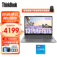 ThinkPad联想笔记本Thinkbook14 2023款 酷睿标压处理器+14英寸高性能轻薄商务办公大学生笔记本电脑 i5-13500H 16G内存 512G固态定制 集显 100%色域 高分屏