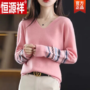 恒源祥（HYX）本命年復古提花V領(lǐng)毛衣冬款女秋冬裝休閑針織衫毛線(xiàn)衣 粉紅色 M