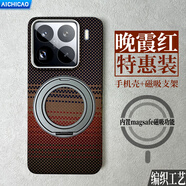 慕念適用小米15凱夫拉手機殼Xiaomi15Pro芳綸纖維小米15Pro碳纖維硬殼磁吸車(chē)載600D細紋全包磨砂男士商 600D晚紅霞/磁吸手機殼+磁吸支架【特惠套裝】 小米15