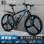 EG7山地自行車成人學(xué)生變速越野單車雙減震賽車26寸青少年男女 三刀【升級減震?輕量鋁架】黑藍(lán) 24寸24速【適合：145-165CM】