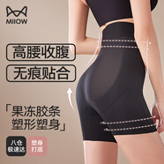 貓人（MiiOW）提臀收腹塑身褲塑身衣束腰收腹提臀褲翹臀塑形收胯美體安全褲
