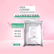 德萊博德國軟膜粉面膜粉美容院線(xiàn)同款護膚品美膚亮顏補水保濕緊致修護 AQUA爽膚鎮定面膜粉 1000g淡綠