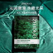 致朵深海綠海藻補水面膜喚醒肌膚活力補水補水男女士貼片天絲面膜 10片兩盒【超值裝】