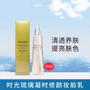 資生堂（Shiseido）時光琉璃凝時妝前乳40ml隔離防曬霜養(yǎng)膚潤色 妝前乳 到27年1月