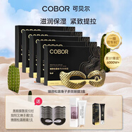 可貝爾（COBOR）眼膜貼保濕改善細(xì)紋干紋 臻顏松露魚子5盒套裝