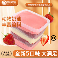 舒芙里24款冰乳酪系列蛋糕冷凍小吃甜品下午茶咖啡館西餐廳用茶點(diǎn)心面包 300g 1罐 草莓風(fēng)味罐子蛋糕