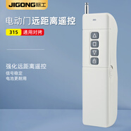際工電動(dòng)卷簾門遙控器車庫(kù)卷閘門道閘抬杠伸縮門門禁對(duì)拷遠(yuǎn)程鑰匙433 【超遠(yuǎn)距離遙控器】拷貝315