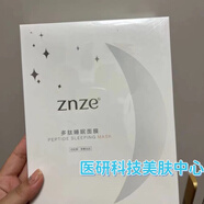 泊美臻積睡眠面膜一盒6支*8g