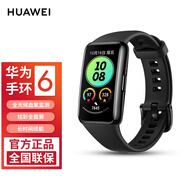 華為手環(huán)4 運動手環(huán)跑步智能手環(huán) USB即插即充｜心臟健康睡眠監(jiān)測血氧飽和度檢測｜支付｜安卓 華為手環(huán)6曜石黑標準版