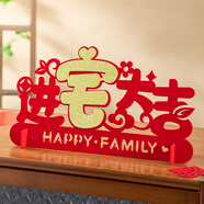 仕彩 進(jìn)宅大吉擺件搬家喬遷儀式用品全套新居客廳福字擺設布置裝飾品