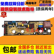 威力威力洗衣機電腦主板X(qián)QB60-6029A XQB70-7029A XQB80-8029A 5029A