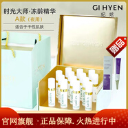 紀(jì)炫·瓷肌蛋白凍齡精華液【官網(wǎng)旗艦】紀(jì)炫·瓷肌蛋白凍齡精華液紀(jì)炫時光大師水光精華液 一盒 適合干皮 42ml