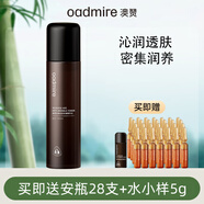 澳贊至臻煥顏潔面乳保濕精華水精華乳精華面霜面膜眼膜眼霜眼部精華液 精華水150ml