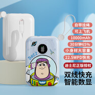 SUPER MOUSE充電寶10000毫安帶雙線(xiàn)快充適用華為蘋(píng)果小米手機USB大容量便攜移動(dòng)電源小巧可登機2025迪士尼情侶 【海報巴斯藍】智能數顯丨快充雙線(xiàn) 10000mAh
