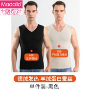 莫代爾蠶絲徳絨保暖背心男加絨加厚秋冬無(wú)痕發(fā)熱坎肩中老年打底內穿馬甲 黑色-V領(lǐng) XL 120~140斤