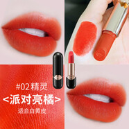 卡姿口紅小黑管久不易沾杯脫色女學(xué)生保濕豆沙色小眾絲絨口紅 02#精靈