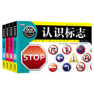 大眼仔帶你看世界(全套4冊(cè))中英對(duì)照 認(rèn)識(shí)名車(chē)標(biāo)志交通工具國(guó)旗 童眼看世界幼兒看圖識(shí)物科普早教書(shū)