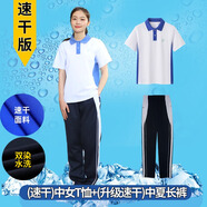 育達深圳中學(xué)生校服夏季速干短袖t恤短褲運動(dòng)套裝男女初中生校服褲子 (速干)中女T+(升級速干)中夏長(cháng)褲 165