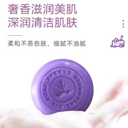 伊帕爾汗節(jié)日送禮新疆手工皂玫瑰精油皂薰衣草清潔潔面洗澡洗手皂全身可用 100g薰衣草精油養(yǎng)膚皂