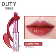 巧迪尚惠盈彩魅惑唇膏口紅防水啞光裸色姨媽色 24#豆沙色