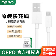 OPPO數據線(xiàn)原裝a5 a9 a59s a8 k1充電線(xiàn)a7x a57 a3 a7 2A快充手機a72a 93s a92 a32a53a36a56s安卓通用 2A原裝快充線(xiàn)（Micro USB接口）