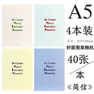 得力筆記本子記事本手賬本加厚 縫線(xiàn)本韓國小清新女簡(jiǎn)約b5軟面抄中學(xué)生用創(chuàng  )意a5小本子日記本練習本批發(fā) 簡(jiǎn)信A5/40張/4本裝