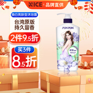 耐斯（NICE）沐浴露 澎澎大容量沐浴乳沐浴液細(xì)膩美肌護(hù)膚香氛沐浴露850g/瓶 煥膚亮白型