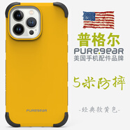 普格爾適用蘋果15promax手機(jī)殼iphone15pro手機(jī)套15防摔新款磨砂15plus磁吸男女 經(jīng)典款黃色（磨砂） 蘋果15