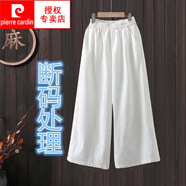 皮爾卡丹（pierre cardin）高檔時(shí)尚棉麻闊腿褲子女夏亞麻寬松休閑九分媽媽女褲韓版直筒 純棉闊腿褲白色 2XL 115-130斤