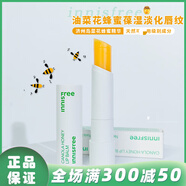 悅詩風(fēng)吟韓國悅詩風(fēng)吟油菜花蜂蜜潤唇膏滋養(yǎng)保濕防干裂無色滋潤 4支 4支新款