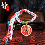 【龍虎山發(fā)貨】山鬼花錢吊墜道家真品古錢幣項(xiàng)鏈朱砂八卦銅錢飾品 祝福款 手繩-紅白