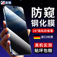 首魏 適用于紅米10X 5G/4G鋼化膜紅米10Xpro防窺膜Redmi紅米10A防爆玻璃保護(hù)手機(jī)膜 隱私防窺鋼化膜1片裝 紅米10X 5G版