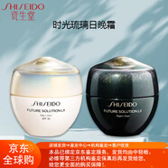 資生堂新款時(shí)光琉璃日霜緊致飽滿抗皺抗老細(xì)毛孔提亮膚色保濕防曬面霜 50ml日霜+50ml晚霜（新版）